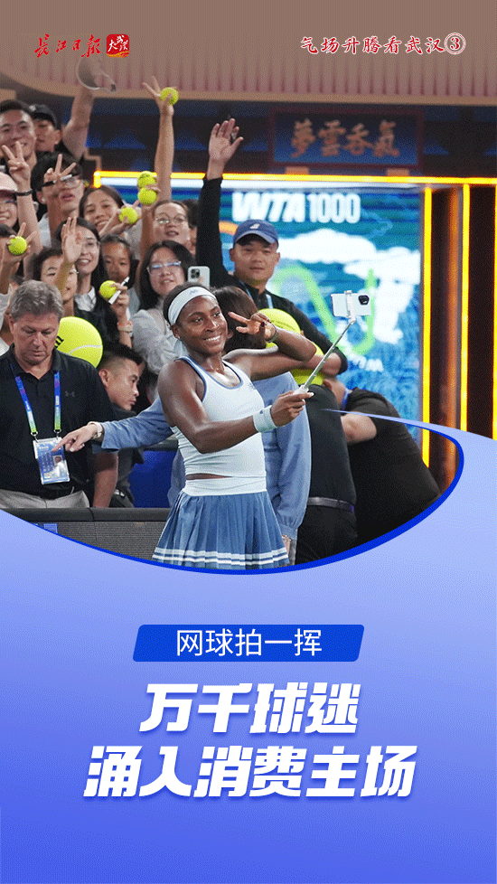 武汉:吸引全球要素奔涌而来 武汉:吸引全球要素奔涌而来