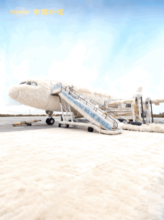 不怕“冻”真格 和中国外运一起换冬装