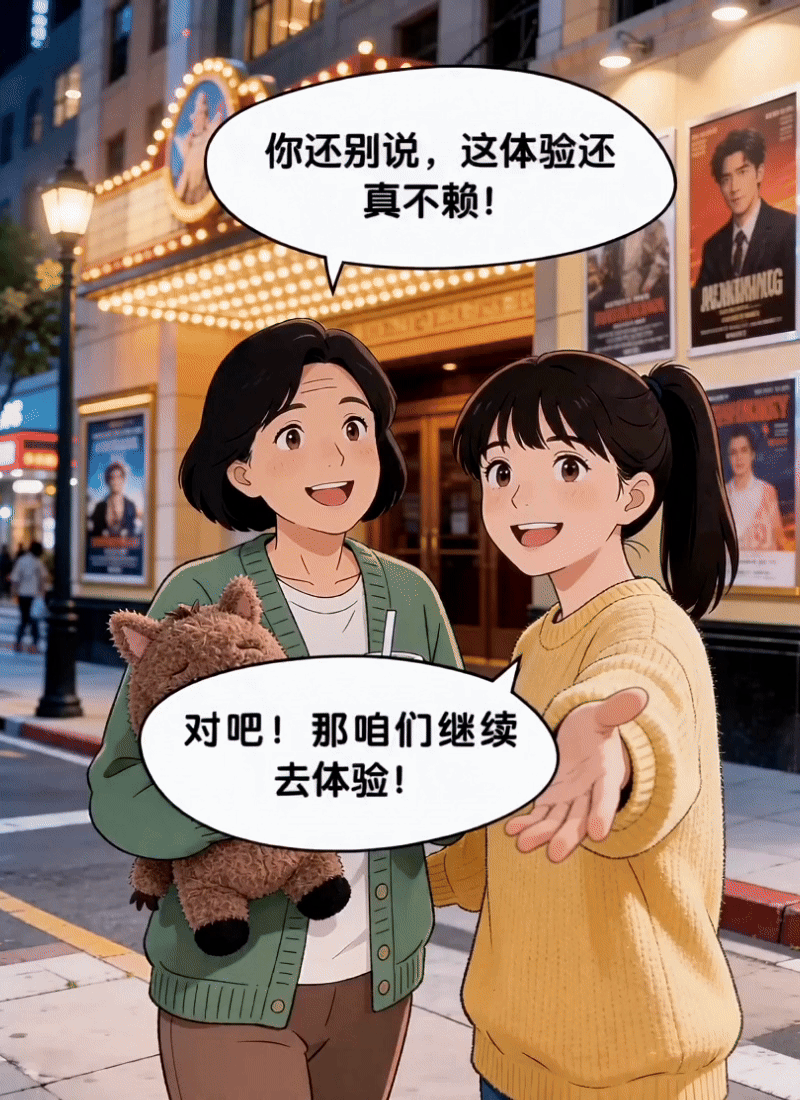 新体验 新消费丨从“买商品”到“买体验” 带老妈解锁“当代年轻人的快乐密码”