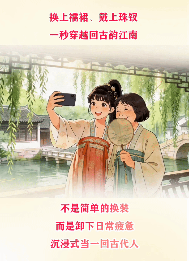 新体验 新消费丨从“买商品”到“买体验” 带老妈解锁“当代年轻人的快乐密码”