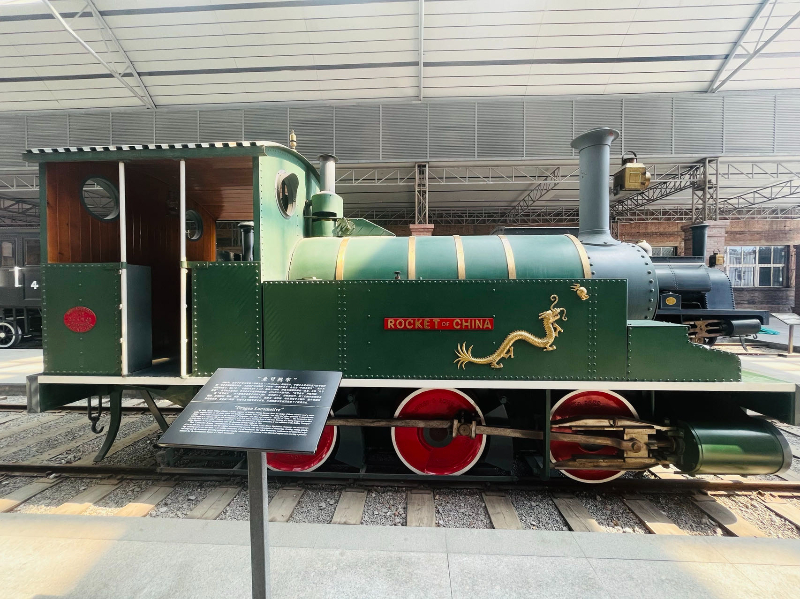 探访中国铁路源头：感受铁路事业飞速发展的前世今生