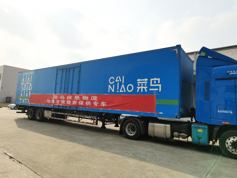 菜鸟应急物流驰援甘肃地震灾区 已开放应急保供运输通道