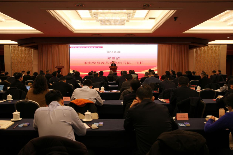 深学笃行阐释习近平经济思想研讨会（冬季）在京召开