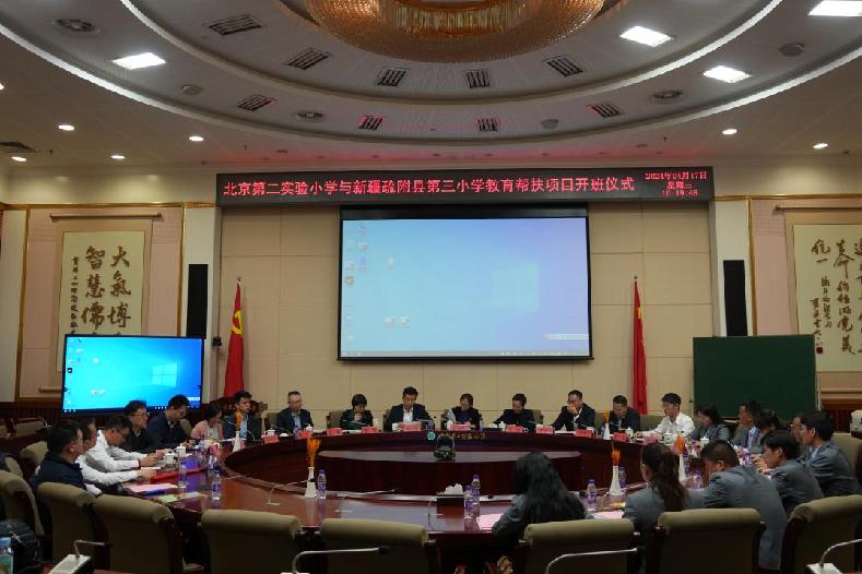 北京电信援助新疆疏附县第三小学教师能力素质提升项目闭幕