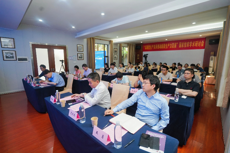 “以新型生产关系推动新质生产力发展”国家智库学术研讨会举行 “以新型生产关系推动新质生产力发展”国家智库学术研讨会举行