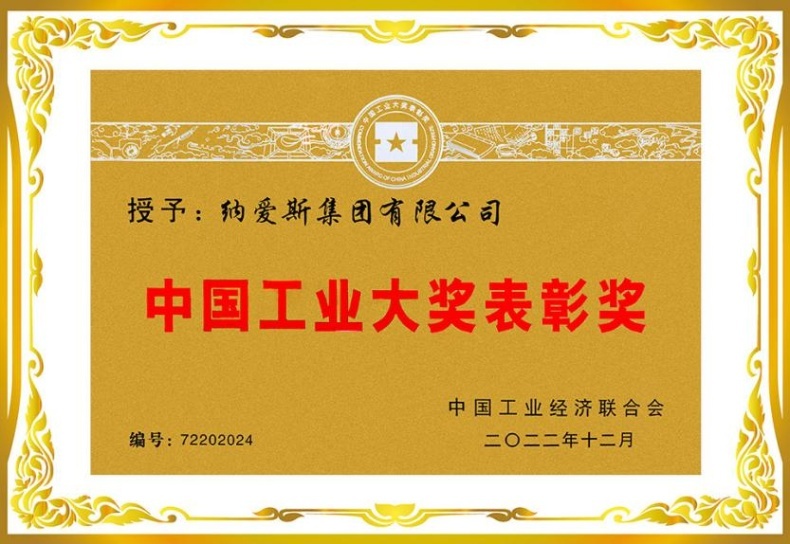 超能再树天然洗护新标杆 纳爱斯集团以科技创新引领绿色变革