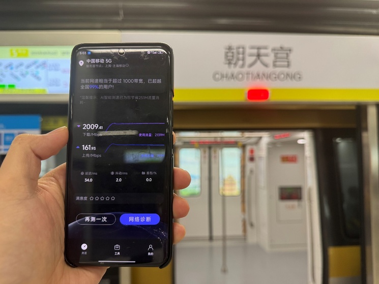 南京地铁5号线全线贯通