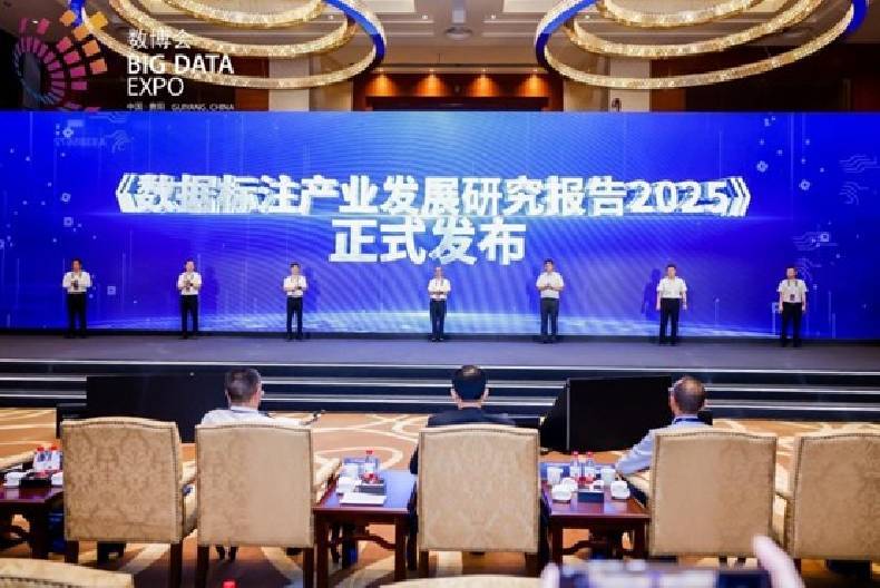 《数据标注产业发展研究报告（2025）》发布