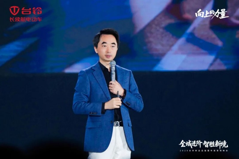 聚势2026:全域进阶 智胜新境 聚势2026:全域进阶 智胜新境