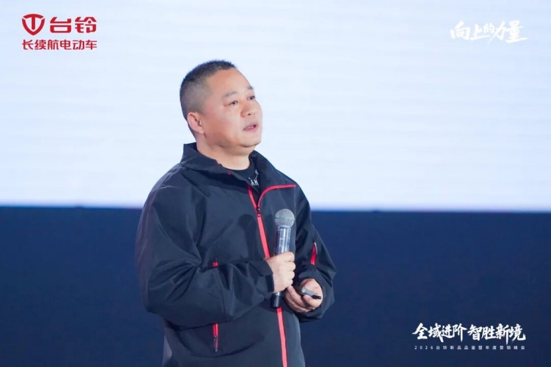 聚势2026:全域进阶 智胜新境 聚势2026:全域进阶 智胜新境