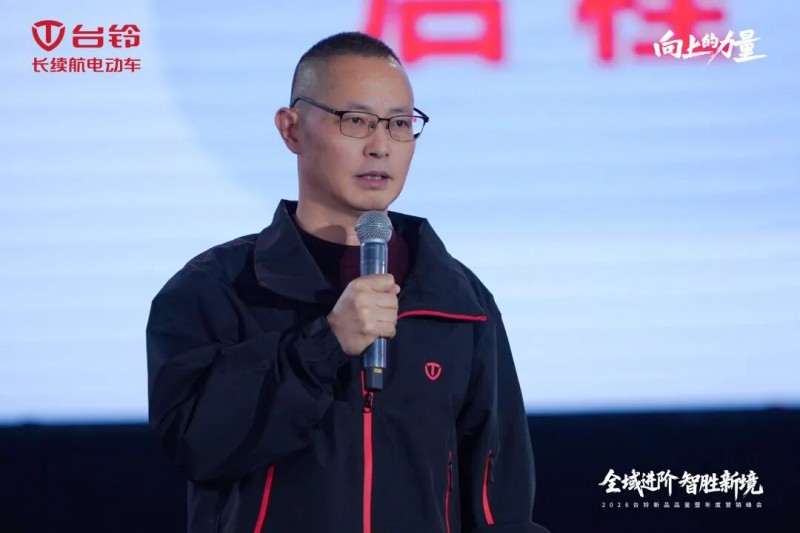 聚势2026:全域进阶 智胜新境 聚势2026:全域进阶 智胜新境