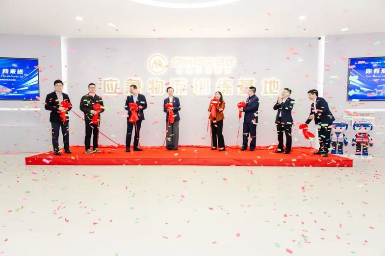 招商局“灾急送”应急物流训练基地揭牌 发布业界首个公益应急物流标准