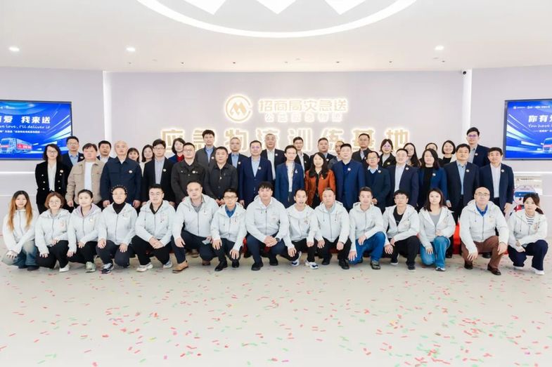 招商局“灾急送”应急物流训练基地揭牌 发布业界首个公益应急物流标准