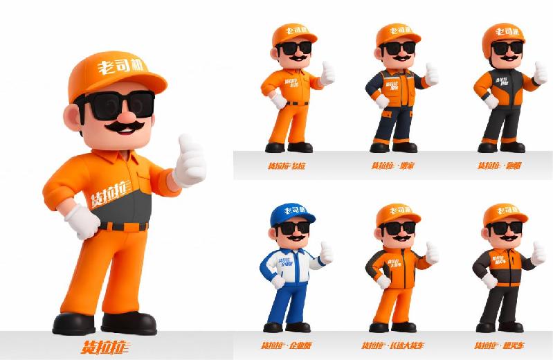 货拉拉品牌形象焕新