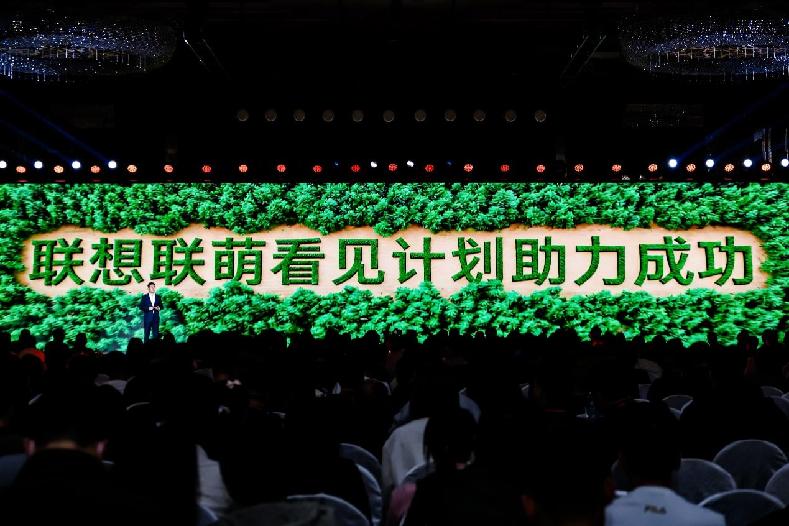 联想“联萌看见计划”以ESG实践守护绿水青山