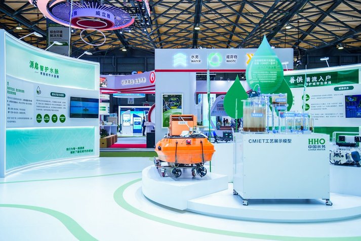 中国水务携全产业链创新成果亮相第27届上海环博会