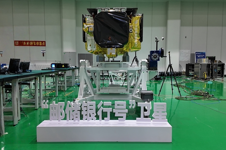 “邮储银行号”遥感卫星成功发射