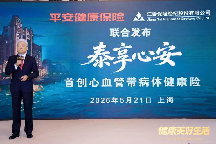 筑牢普惠金融健康底色！科技破解心血管带病体保险风控难题