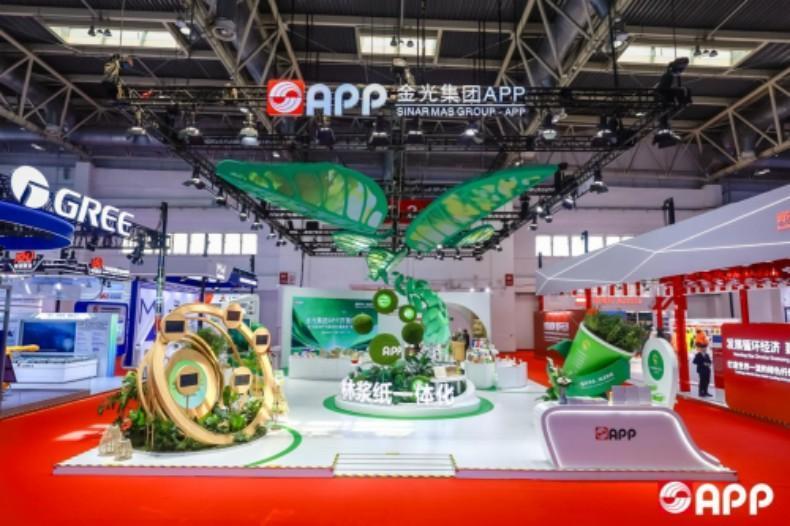 从零碳纸到零塑包装 金光集团APP办公用纸在链博会上亮出绿色智造“双名片”