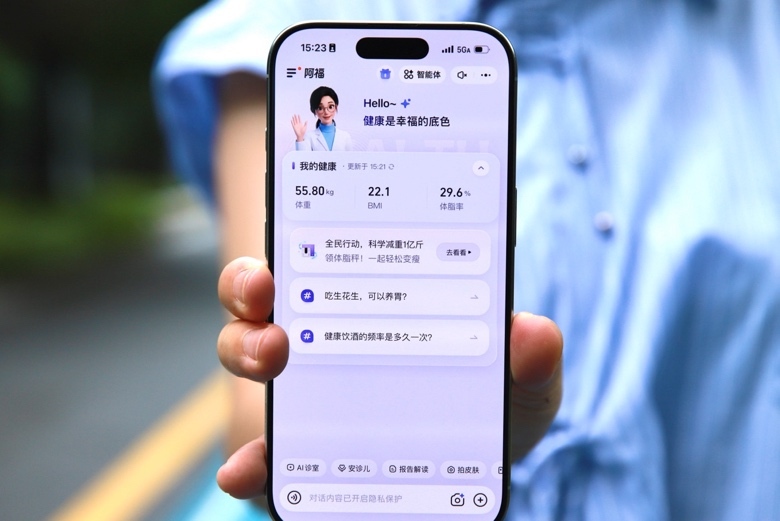 阿福“科学减重1亿斤”行动正式上线