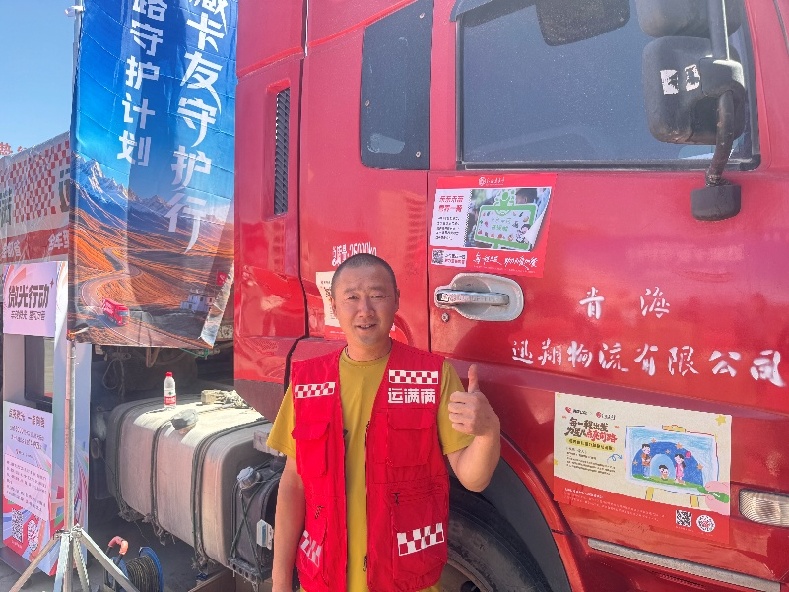 “微光行动”落地格尔木 公路之上点亮万千善意