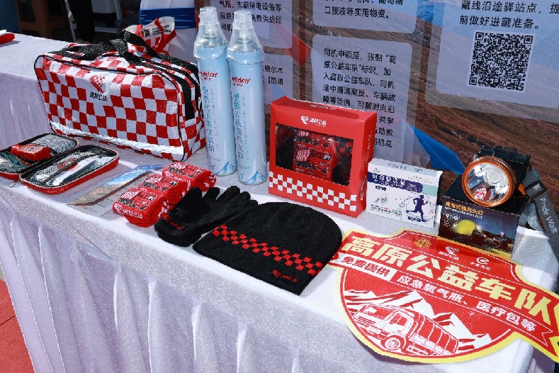 “微光行动”落地格尔木 公路之上点亮万千善意