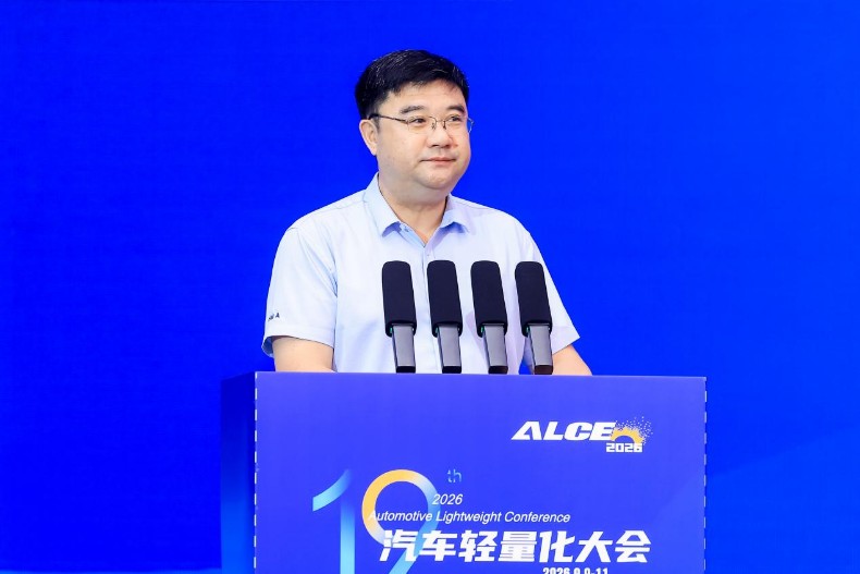 群贤毕至 共话轻量 ALCE2026第十九届汽车轻量化大会在扬州开幕