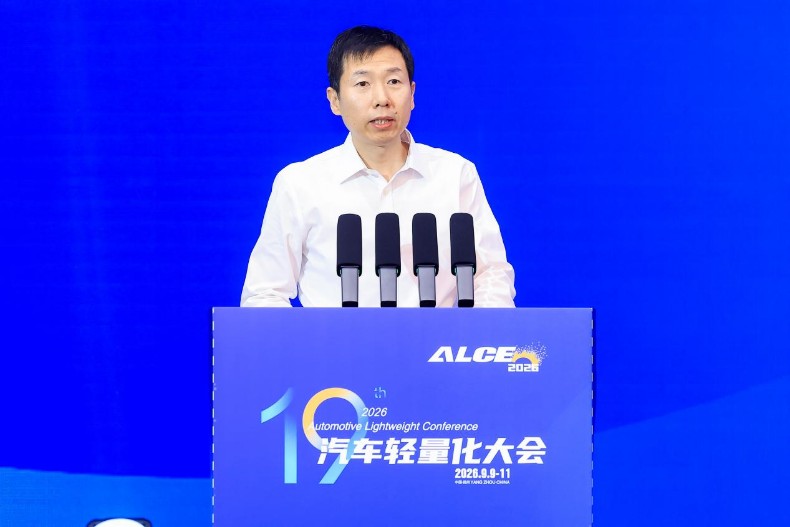 群贤毕至 共话轻量 ALCE2026第十九届汽车轻量化大会在扬州开幕
