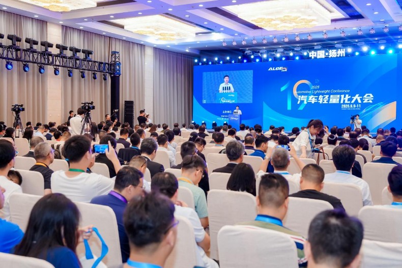 群贤毕至 共话轻量 ALCE2026第十九届汽车轻量化大会在扬州开幕