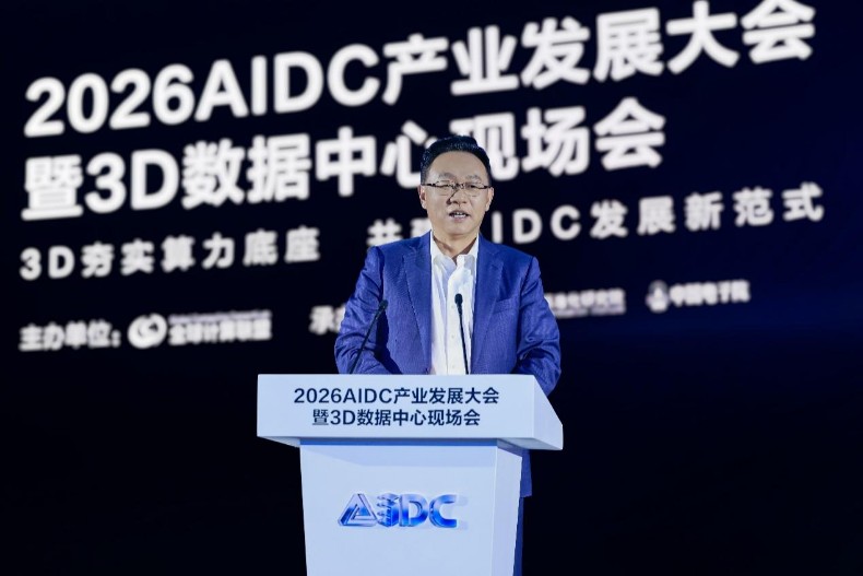 全球首个3D数据中心发布