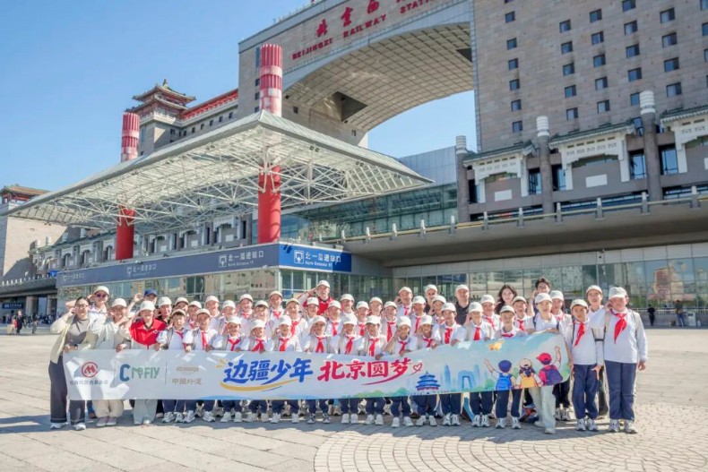 边疆少年 北京圆梦丨从帕米尔高原到北京：一堂行走的家国课