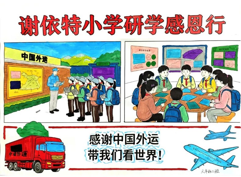 孩子们有“画”说！