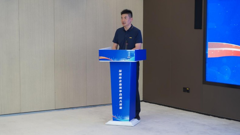 深圳举办企业竞争合规大讲堂 助力互联网平台合规发展