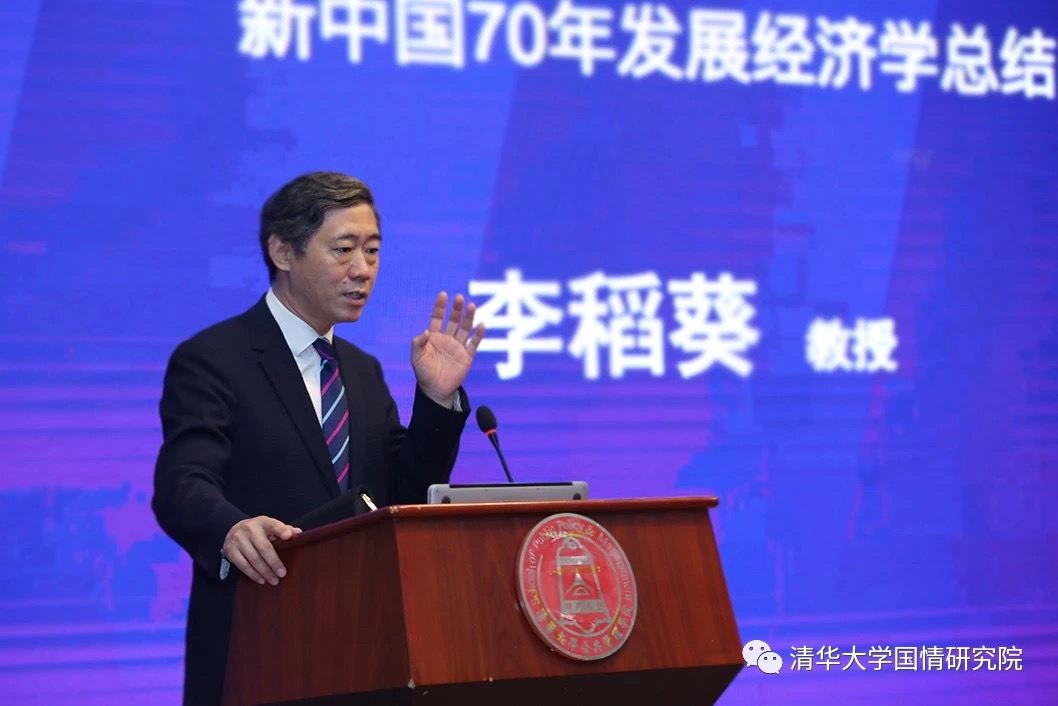 李稻葵三管齐下积极主动调控宏观经济