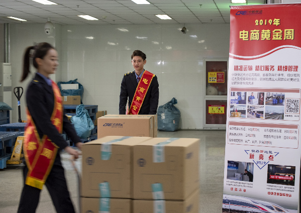 铁路部门“双11”期间推出“高铁+电商”等多项运输新服务