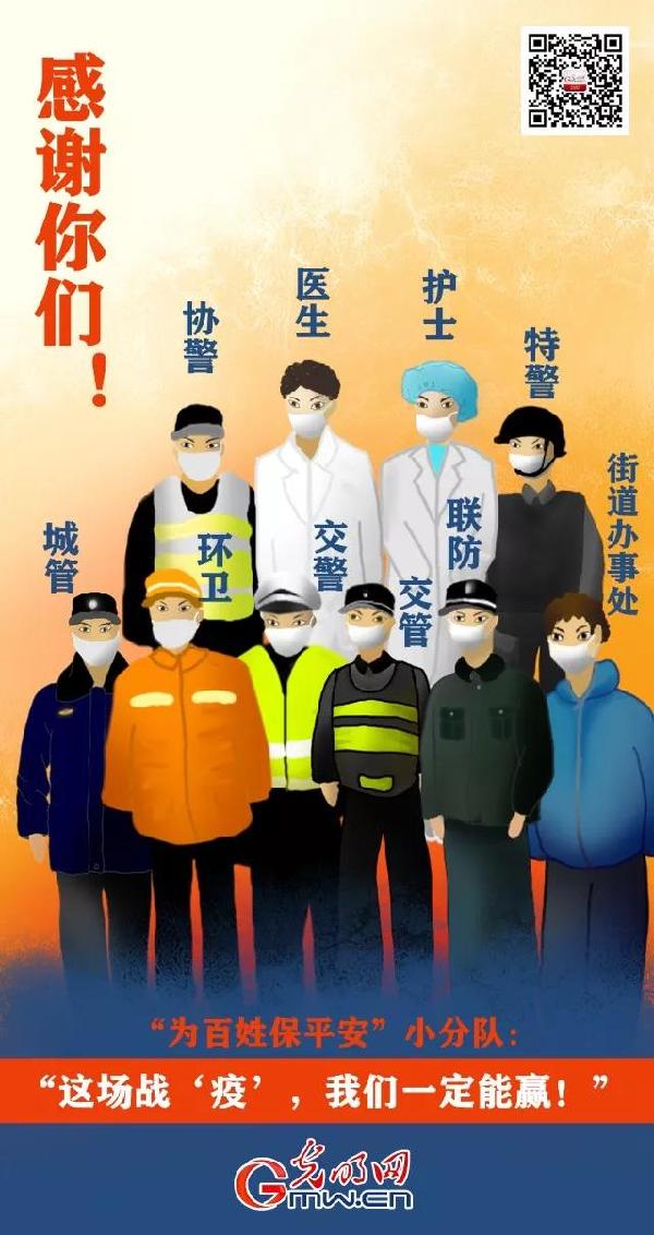 你宅在家的每一天 都有人在外面为你拼命! 你宅在家的每一天 都有人在外面为你拼命!