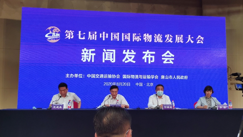 唐山：工业老城借力现代物流业走对外开放道路