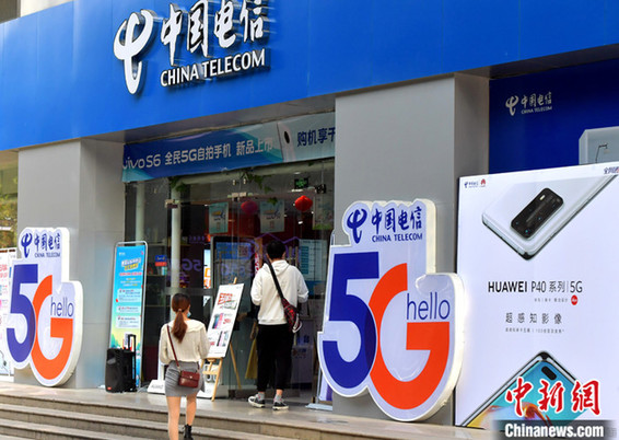 中国实现所有地级以上城市5G网络全覆盖