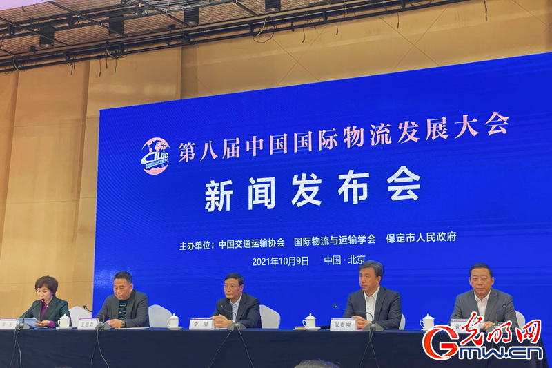第八届中国国际物流发展大会即将开幕 共商行业发展蓝图