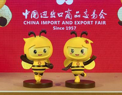 65年历史的广交会首次发布吉祥物