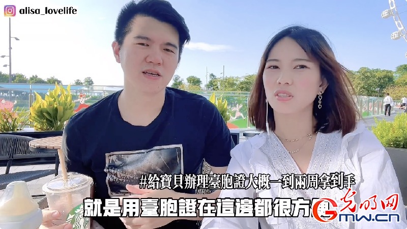 【成长之路·融荣与共】VLOG丨台湾青年Hydra：两岸婚姻家庭在深圳生活是一种什么体验？
