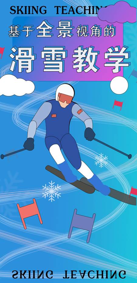 十博体育北京冬奥即将开幕！带你一起了解什么是高山滑雪大回转(图1)