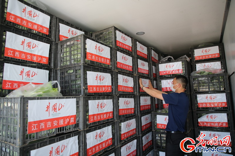 【组图】“守沪者联盟”丨江西峡江：10吨爱心蔬菜驰援上海