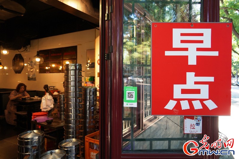 【组图】北京餐饮业恢复堂食 “烟火气”回归
