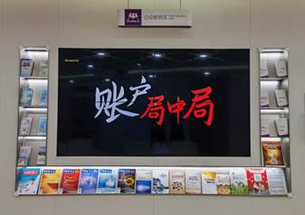 光大银行北京分行积极开展反洗钱宣传活动