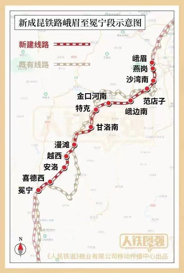 新成昆铁路12月26日全线贯通运营