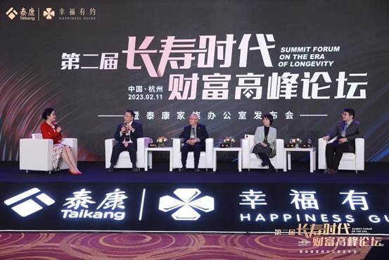 开启财富新机遇 第二届长寿时代财富高峰论坛（杭州站）成功举办