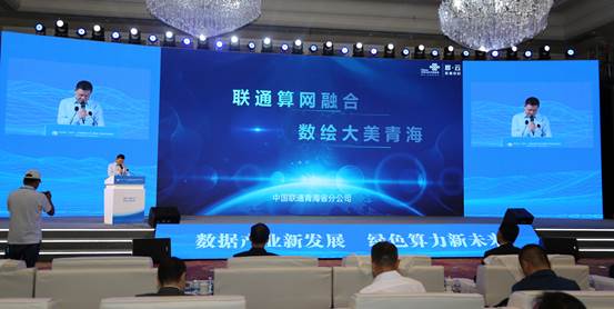 共绘数字青海美好蓝图 青海联通亮相第24届青洽会