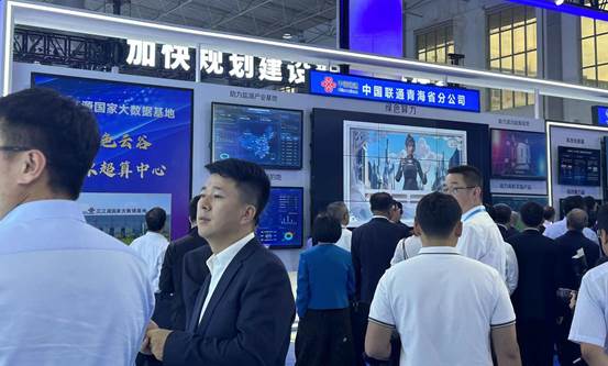 共绘数字青海美好蓝图 青海联通亮相第24届青洽会