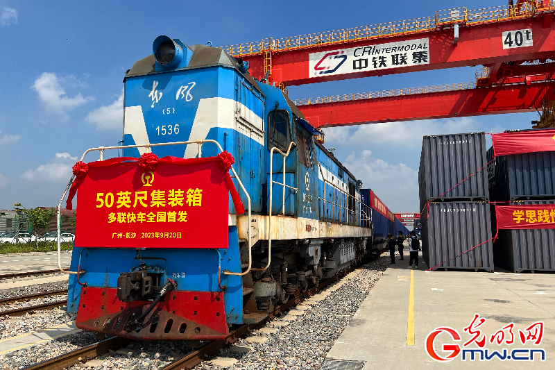 国内容积最大的50英尺集装箱今日正式投用铁路货运